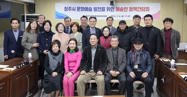 청주시의회 행정문화위원회, 청주시 문화예술 발전을 위한 정책간담회 개최